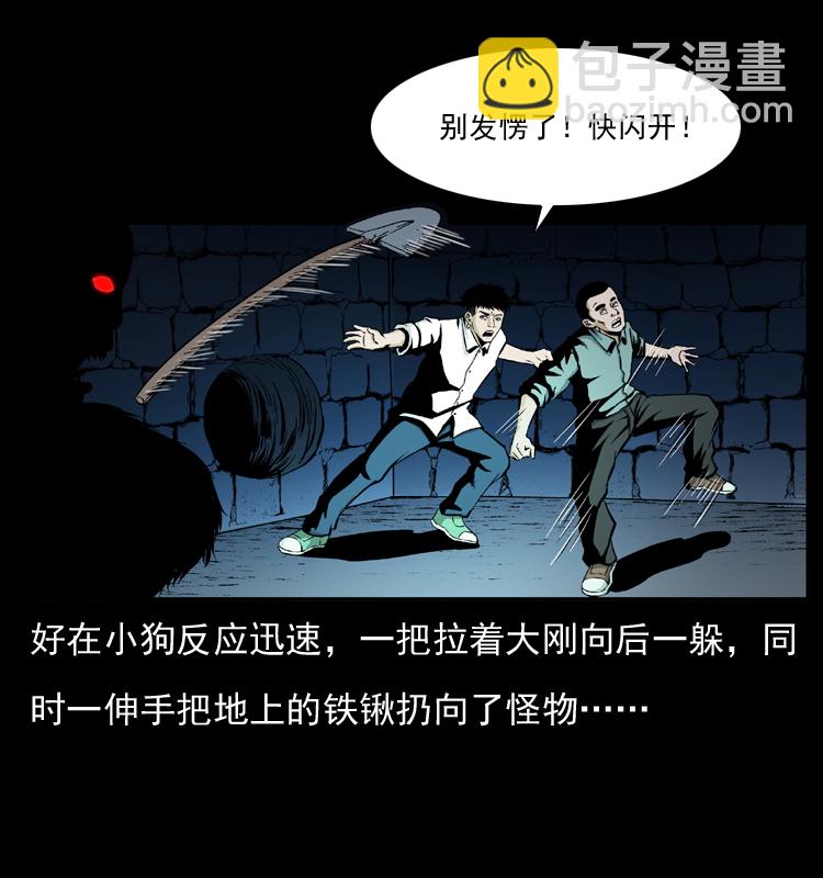 🍜幽冥诡匠 038 铜棺尸魔（上） 第18页