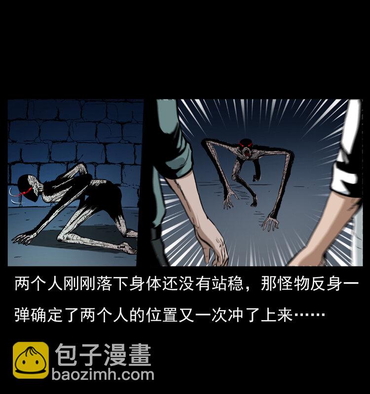 🍜幽冥诡匠 038 铜棺尸魔（上） 第21页
