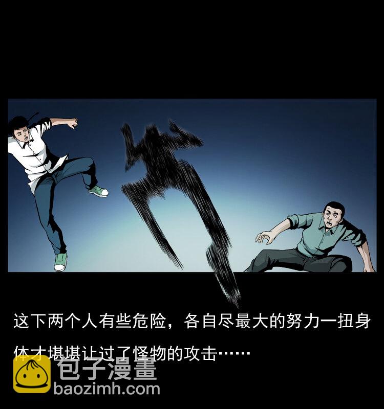 🍜幽冥诡匠 038 铜棺尸魔（上） 第22页