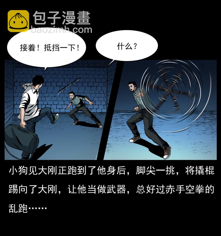 🍜幽冥诡匠 038 铜棺尸魔（上） 第31页