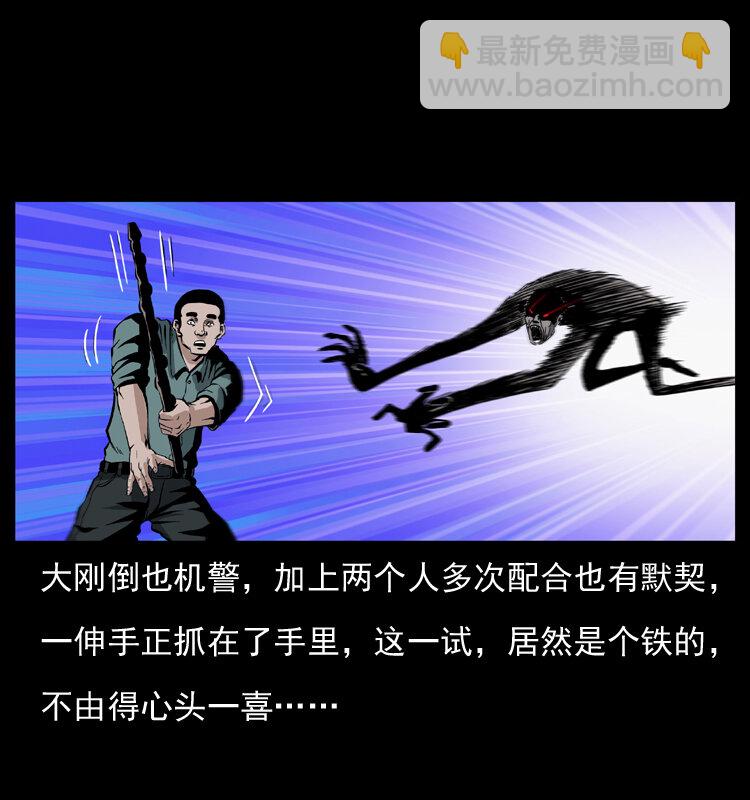 🍜幽冥诡匠 038 铜棺尸魔（上） 第32页