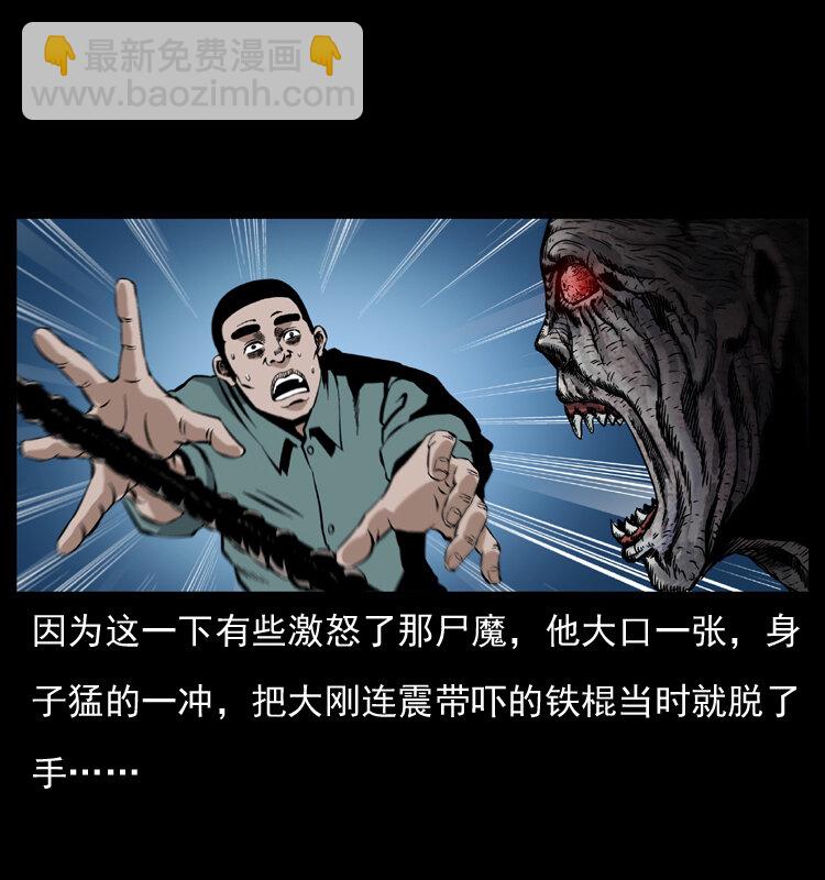 🍜幽冥诡匠 038 铜棺尸魔（上） 第36页