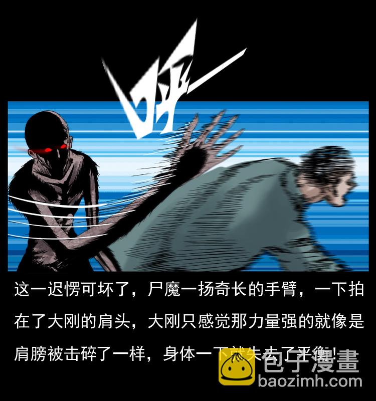 🍜幽冥诡匠 038 铜棺尸魔（上） 第37页