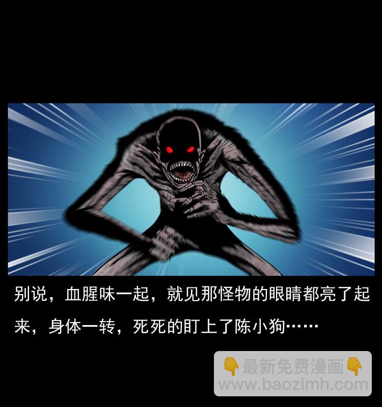 🍜幽冥诡匠 038 铜棺尸魔（上） 第42页