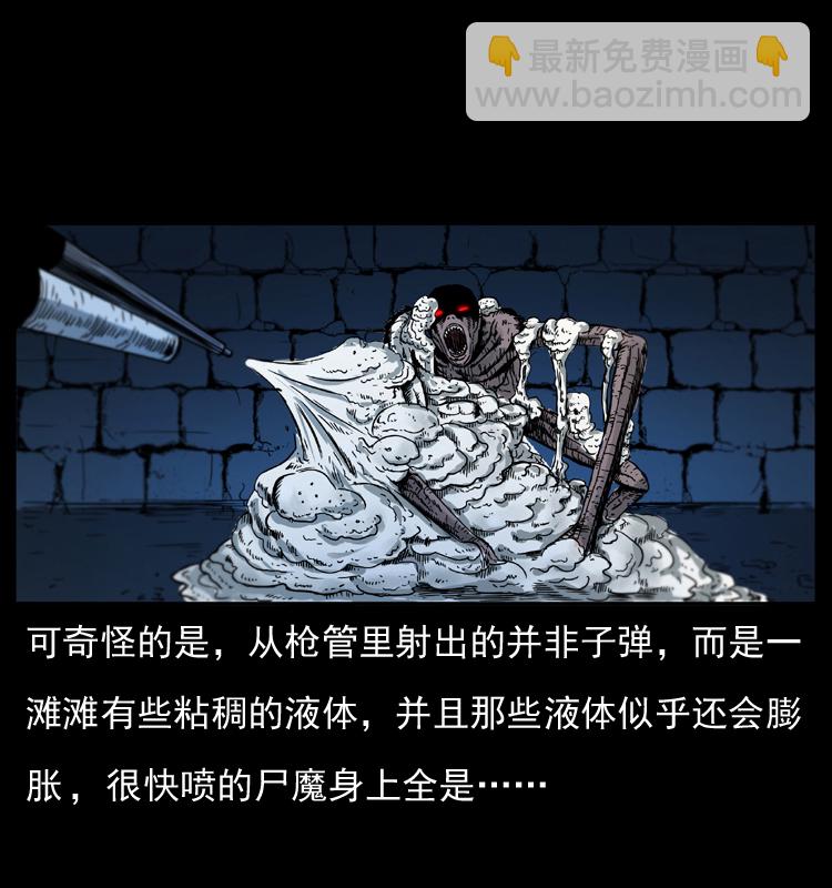🍜幽冥诡匠 038 铜棺尸魔（上） 第46页