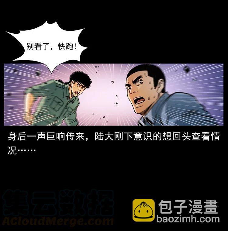 🍜幽冥诡匠 362 半神之境 第10页