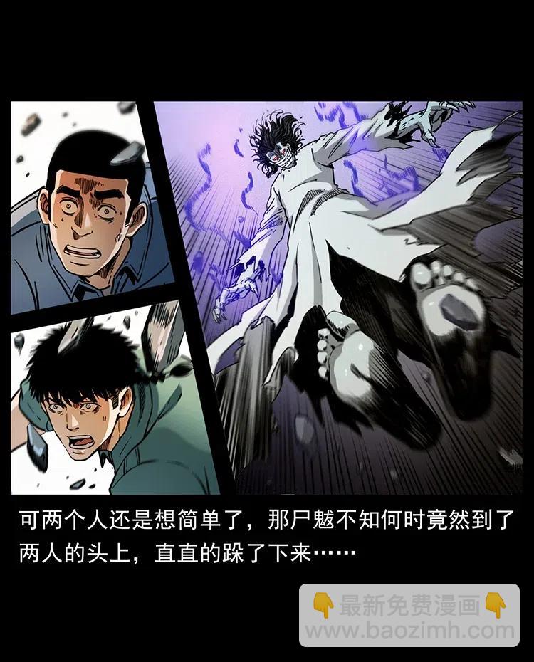 🍜幽冥诡匠 362 半神之境 第12页