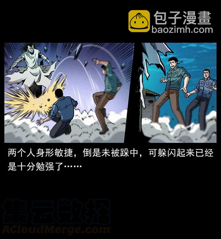 🍜幽冥诡匠 362 半神之境 第13页