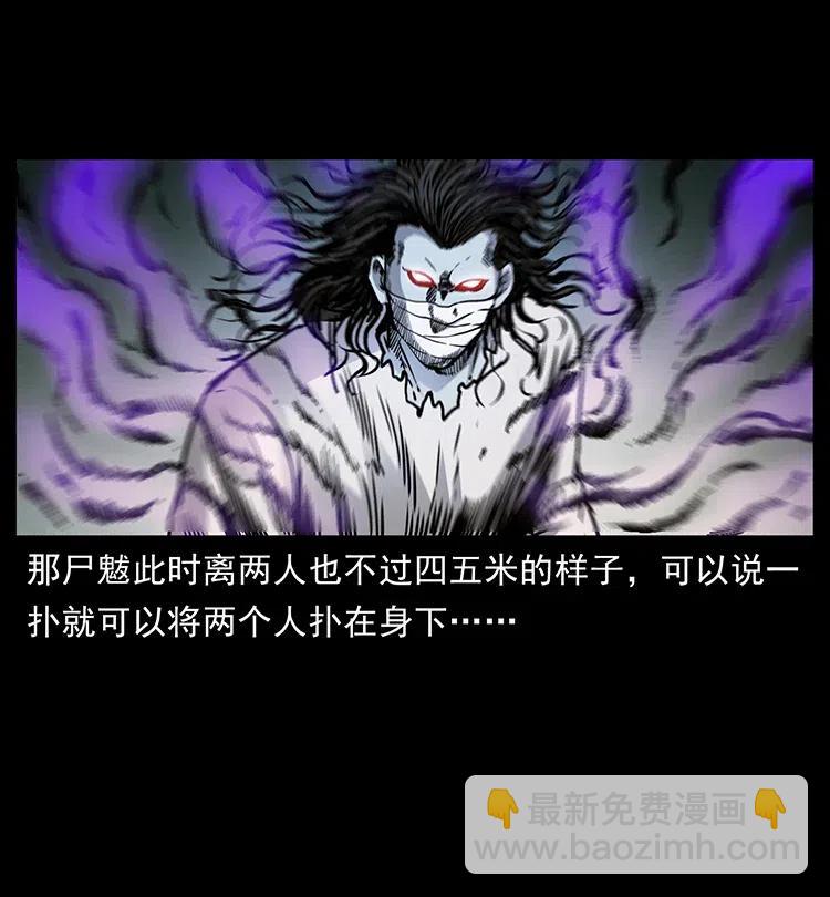 🍜幽冥诡匠 362 半神之境 第14页