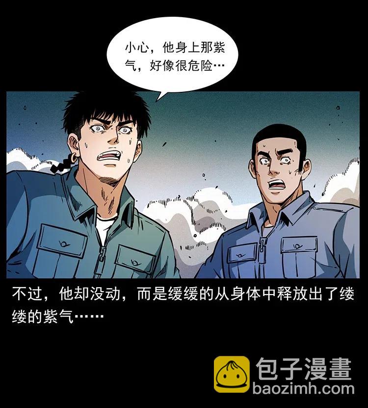 🍜幽冥诡匠 362 半神之境 第15页