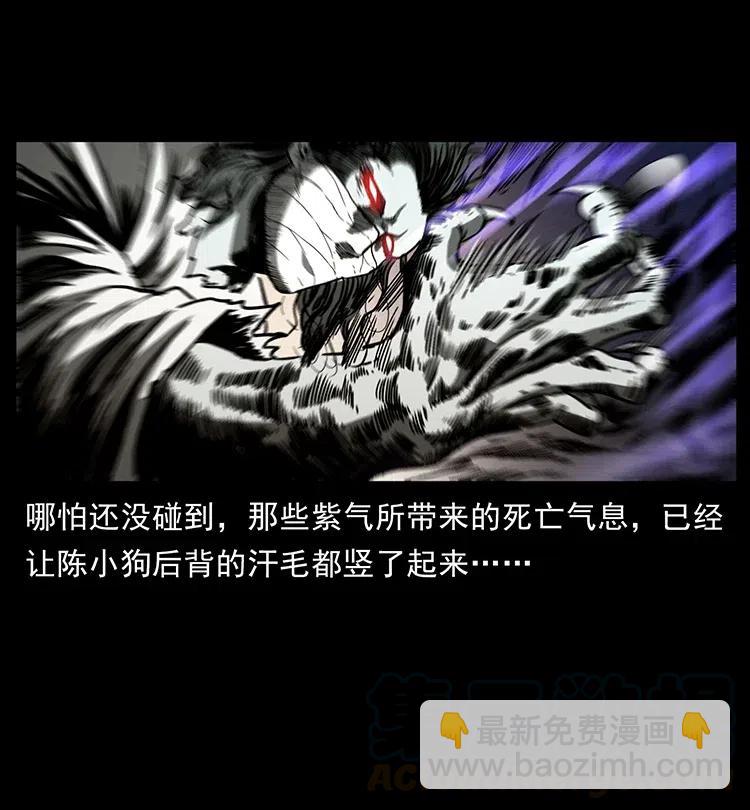 🍜幽冥诡匠 362 半神之境 第16页