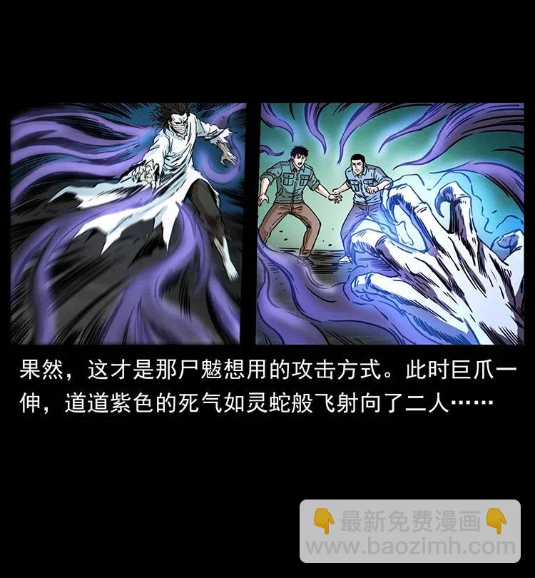 🍜幽冥诡匠 362 半神之境 第17页