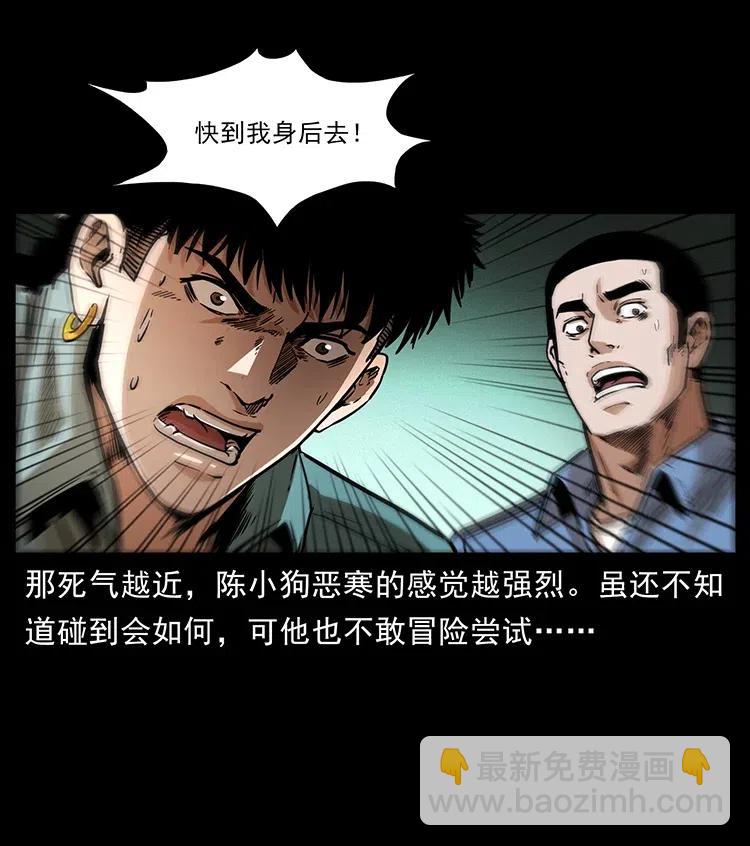 🍜幽冥诡匠 362 半神之境 第18页