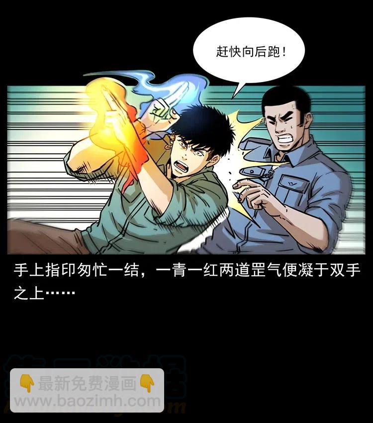 🍜幽冥诡匠 362 半神之境 第19页