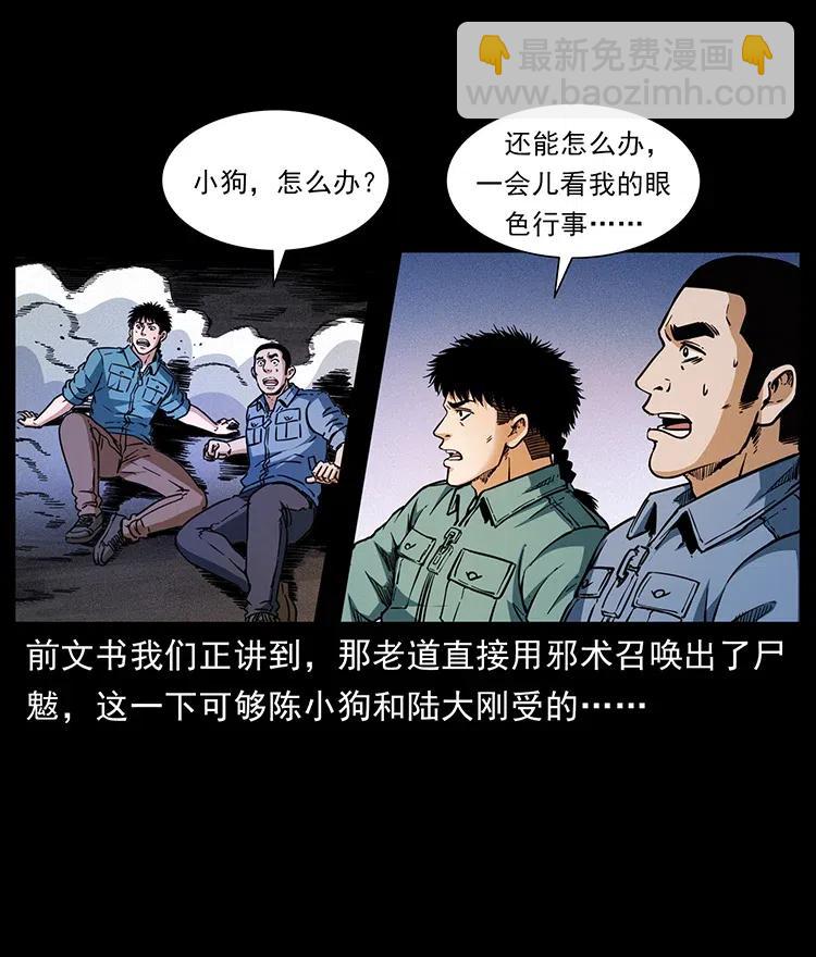🍜幽冥诡匠 362 半神之境 第2页