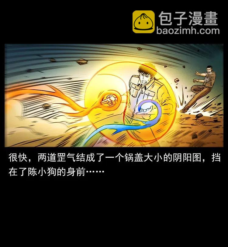 🍜幽冥诡匠 362 半神之境 第20页