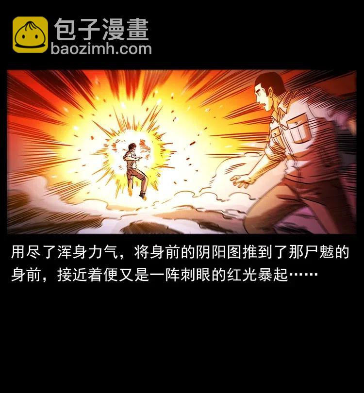 🍜幽冥诡匠 362 半神之境 第23页