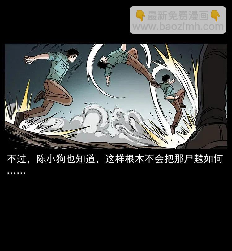🍜幽冥诡匠 362 半神之境 第24页