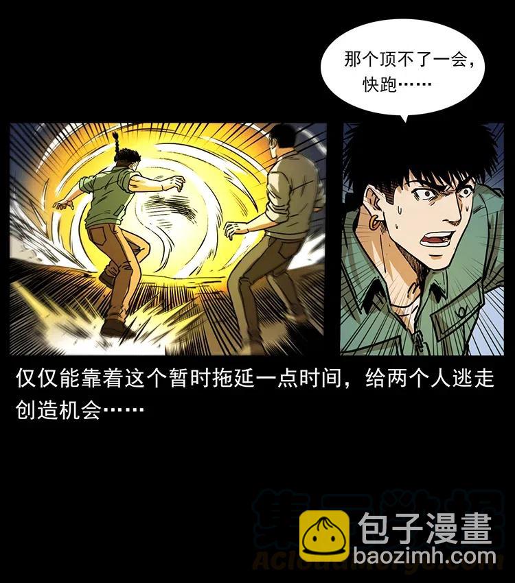🍜幽冥诡匠 362 半神之境 第25页