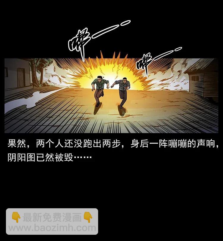 🍜幽冥诡匠 362 半神之境 第26页