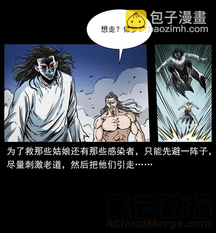 🍜幽冥诡匠 362 半神之境 第28页