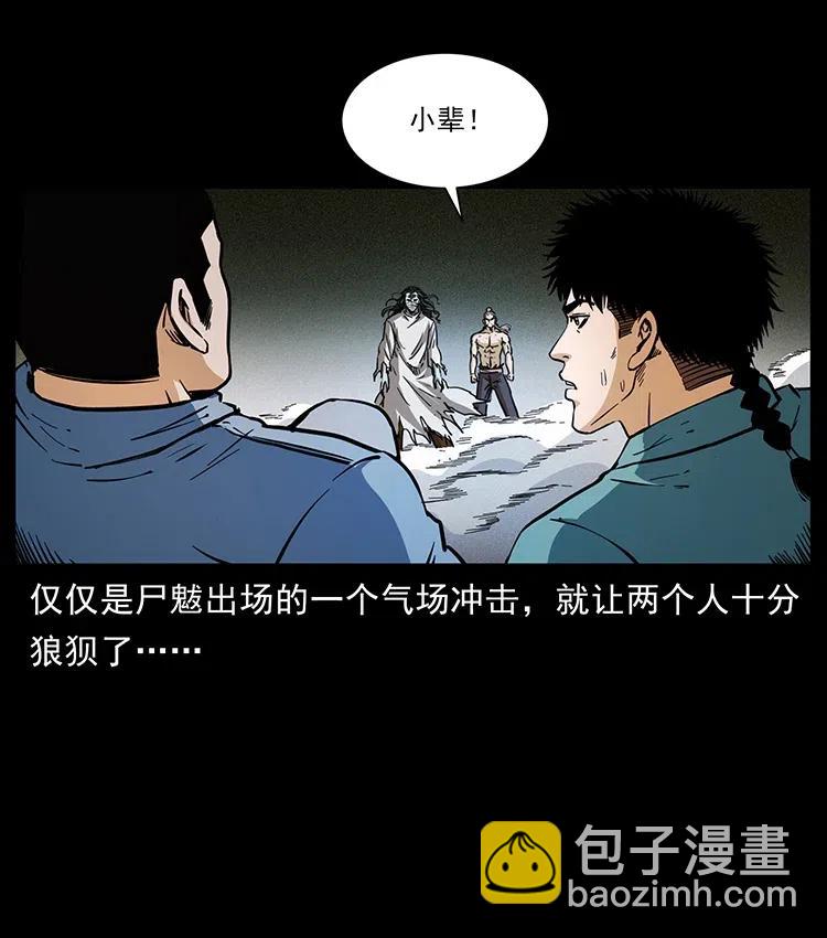 🍜幽冥诡匠 362 半神之境 第3页