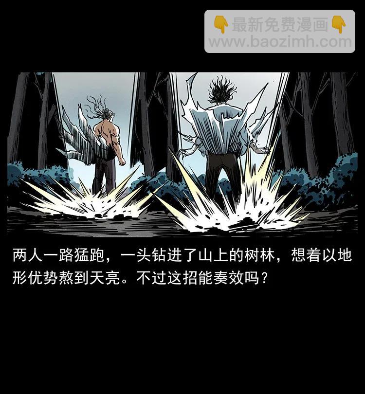 🍜幽冥诡匠 362 半神之境 第30页