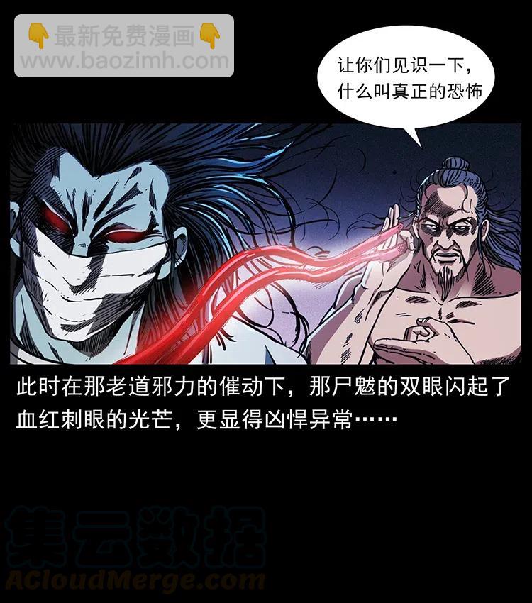 🍜幽冥诡匠 362 半神之境 第4页