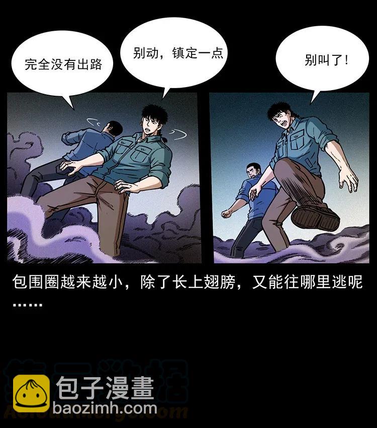 🍜幽冥诡匠 362 半神之境 第40页
