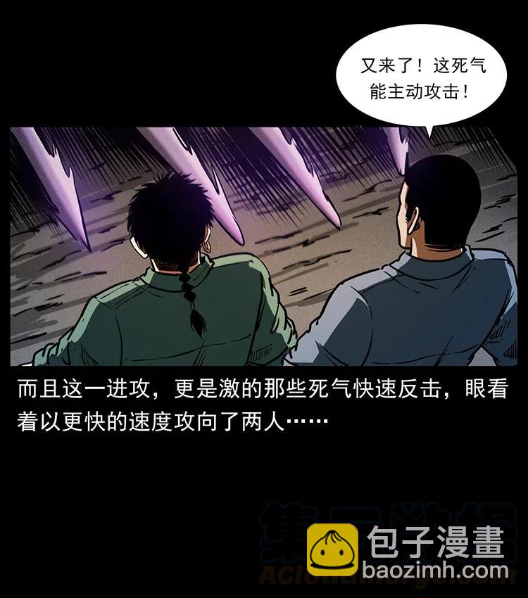 🍜幽冥诡匠 362 半神之境 第43页