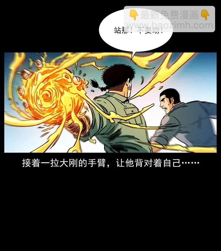 🍜幽冥诡匠 362 半神之境 第45页