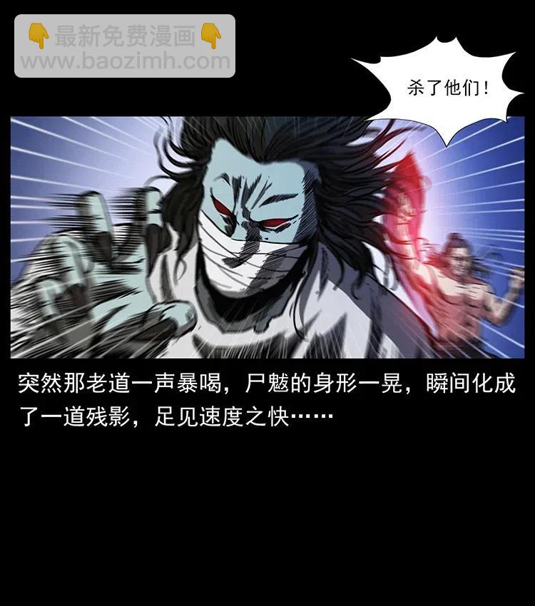🍜幽冥诡匠 362 半神之境 第6页