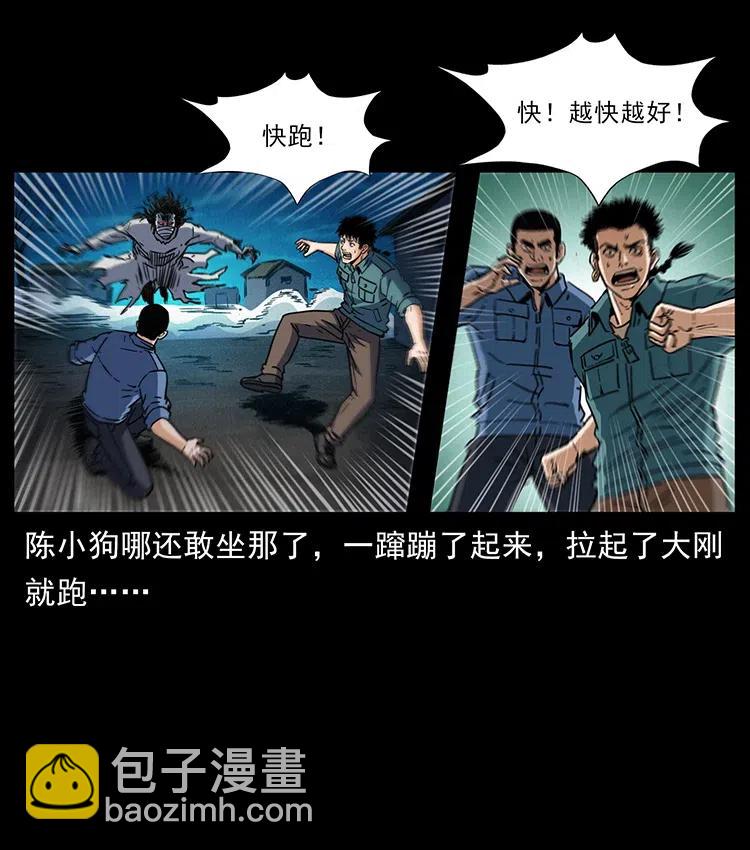 🍜幽冥诡匠 362 半神之境 第8页