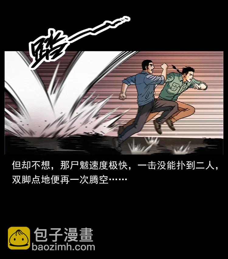 🍜幽冥诡匠 362 半神之境 第9页