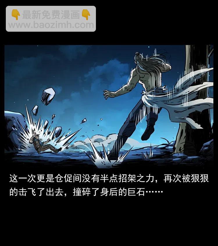 🍜幽冥诡匠 364 亦魔亦道 第11页