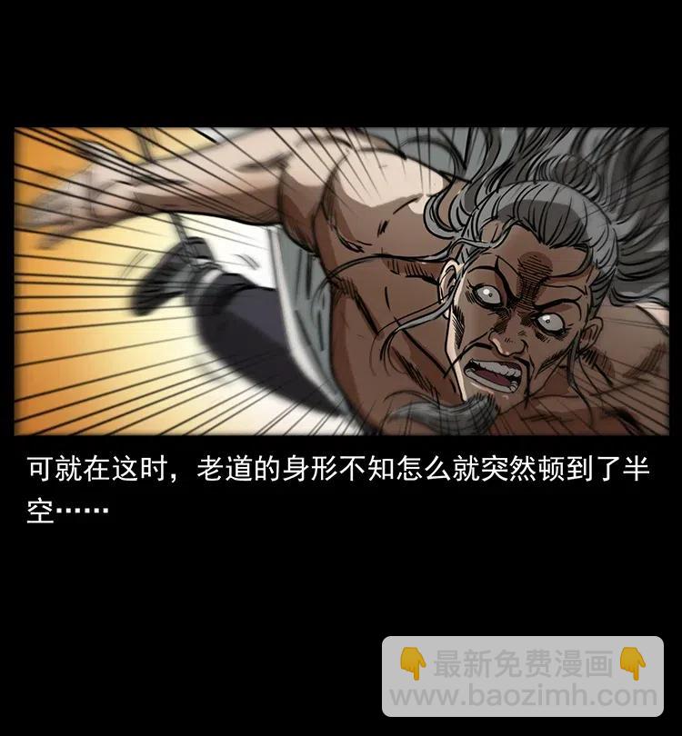 🍜幽冥诡匠 364 亦魔亦道 第18页
