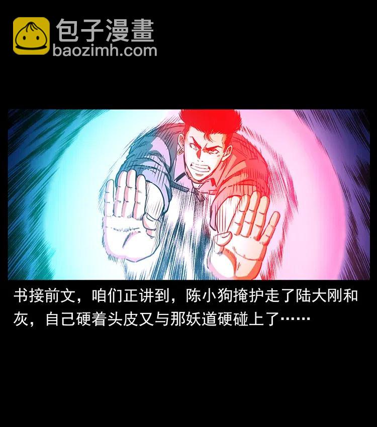 🍜幽冥诡匠 364 亦魔亦道 第2页