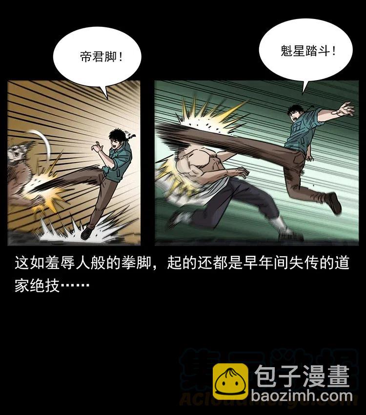 🍜幽冥诡匠 364 亦魔亦道 第22页