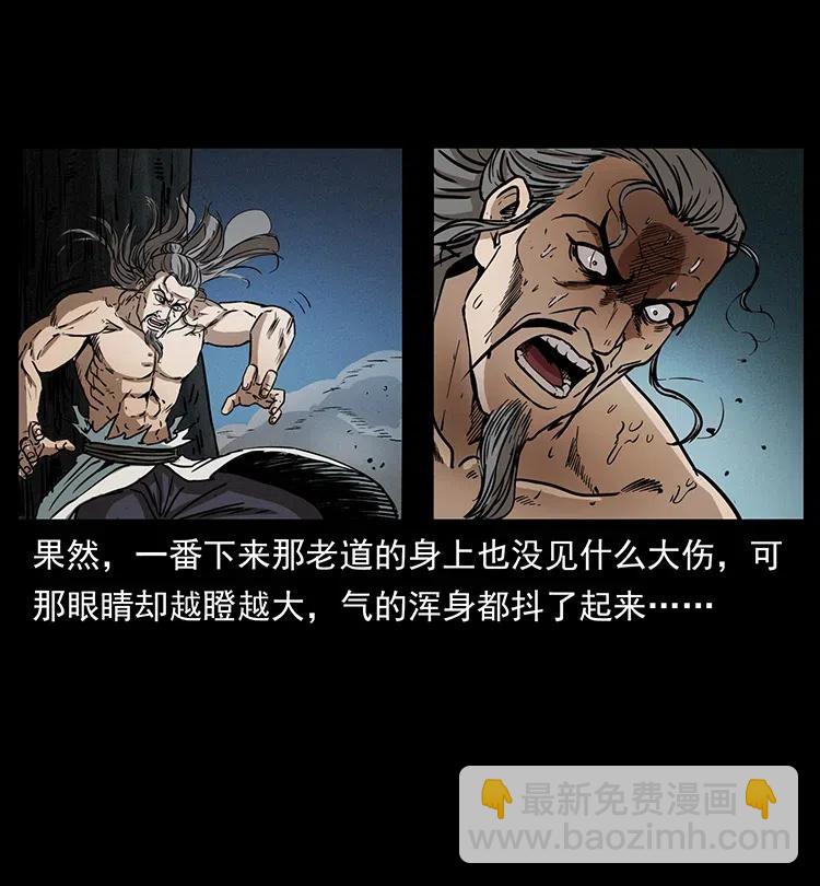 🍜幽冥诡匠 364 亦魔亦道 第27页