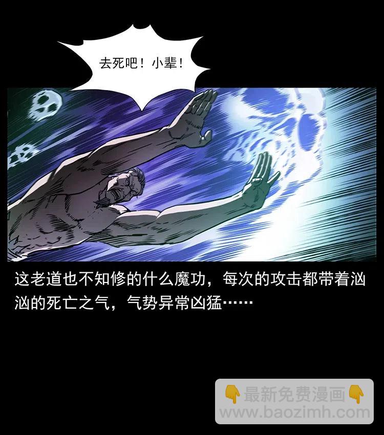 🍜幽冥诡匠 364 亦魔亦道 第3页