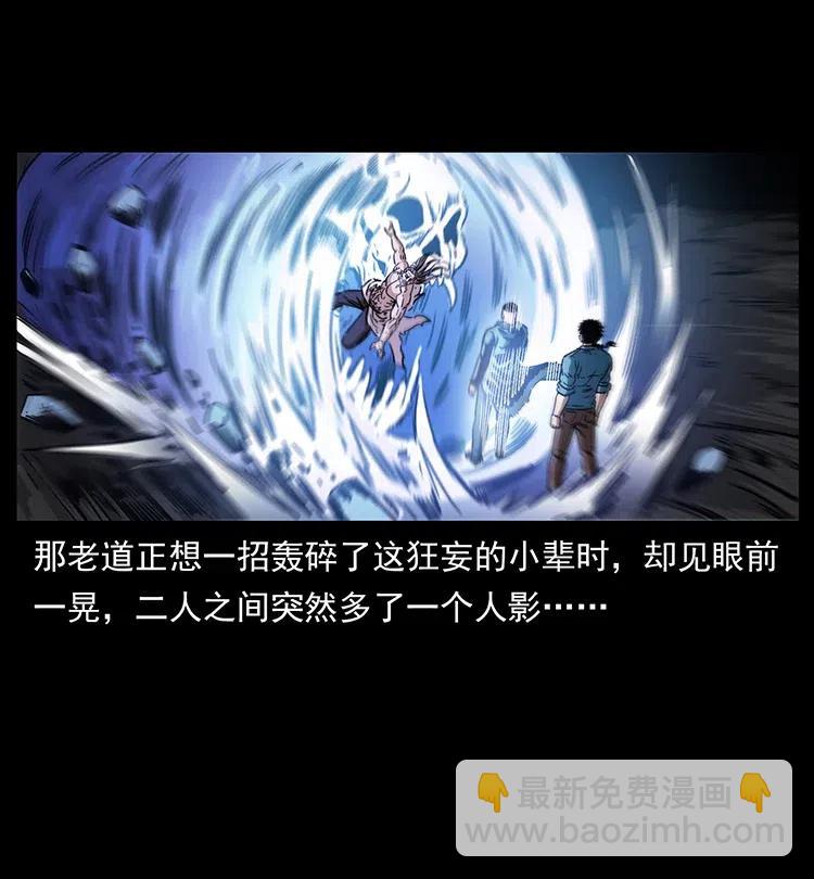 🍜幽冥诡匠 364 亦魔亦道 第33页
