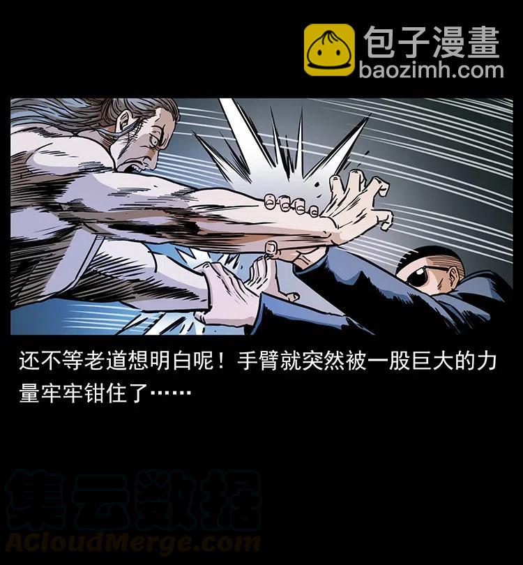 🍜幽冥诡匠 364 亦魔亦道 第34页