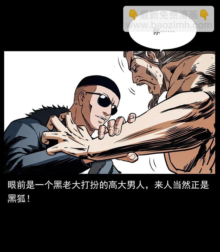 🍜幽冥诡匠 364 亦魔亦道 第35页