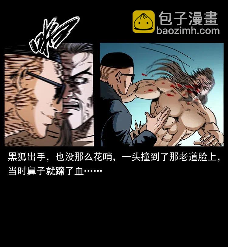 🍜幽冥诡匠 364 亦魔亦道 第36页