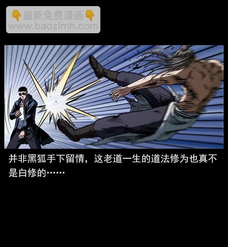 🍜幽冥诡匠 364 亦魔亦道 第41页