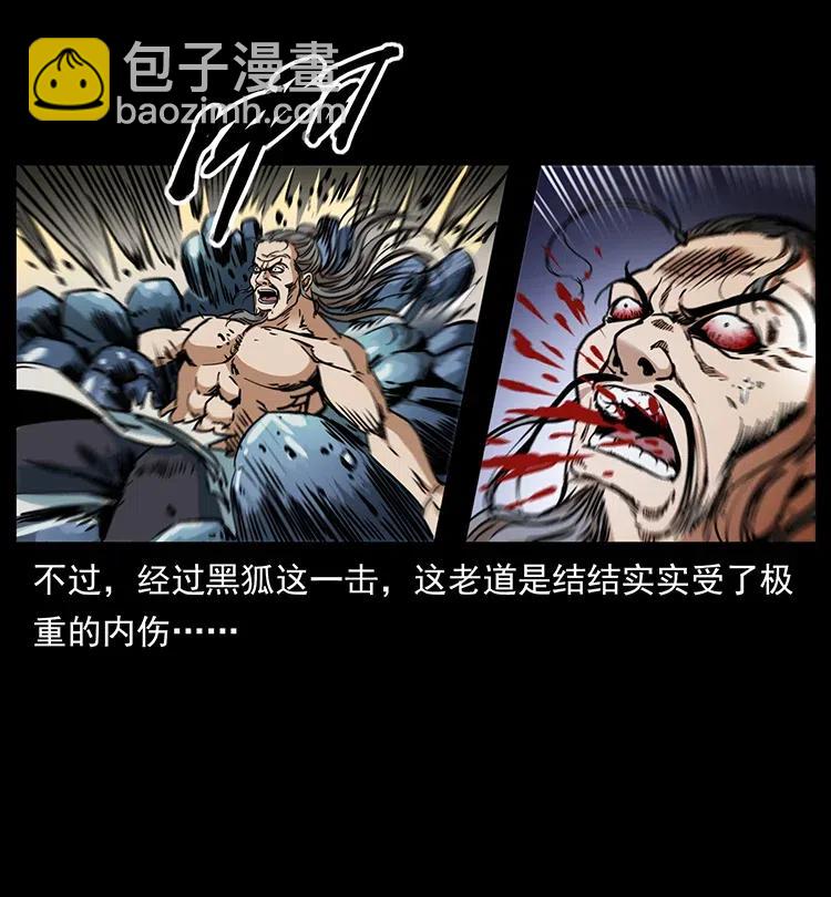 🍜幽冥诡匠 364 亦魔亦道 第42页