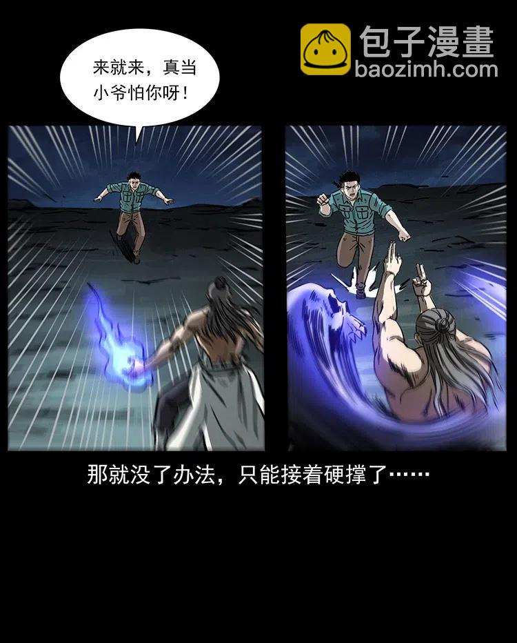 🍜幽冥诡匠 364 亦魔亦道 第48页
