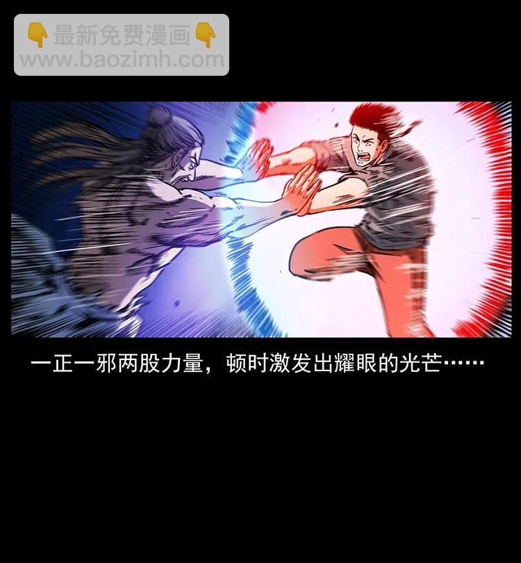 🍜幽冥诡匠 364 亦魔亦道 第5页