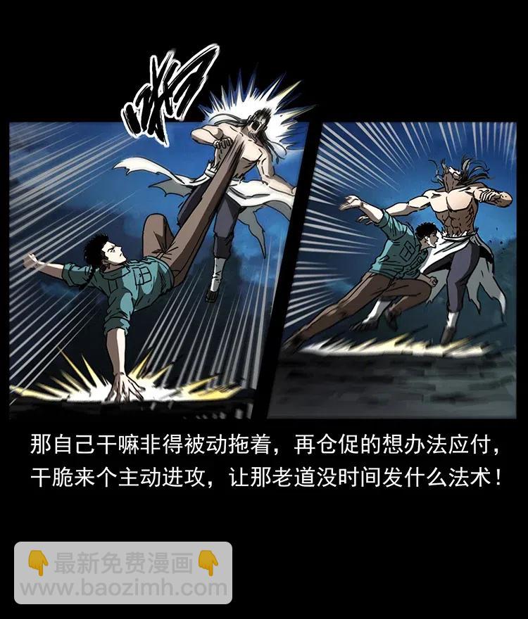 🍜幽冥诡匠 364 亦魔亦道 第50页