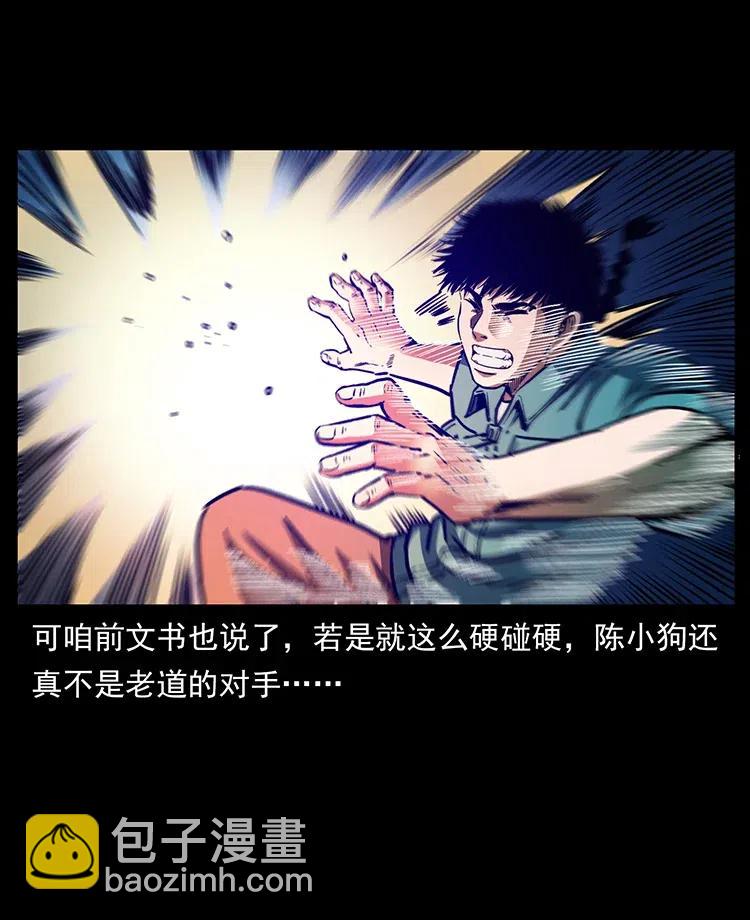 🍜幽冥诡匠 364 亦魔亦道 第6页